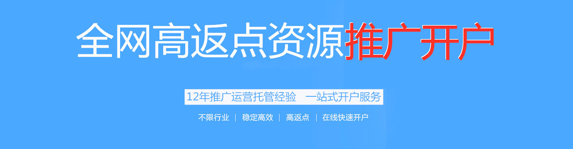 尚志竞价推广开户
